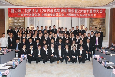 参会人员合影 参会人员合影