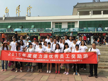 让我们一起去旅行----公司成功开展优秀经理、主管、员工奖励游