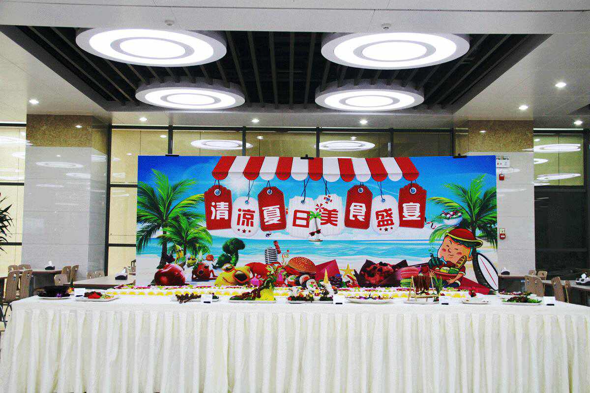 缤纷的美食，用心的服务——电科院餐厅举办“清凉夏日美食盛宴”活动