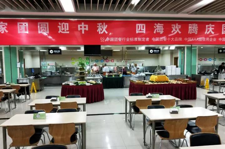 联通总部 · 健力源 餐厅 | 迎中秋，庆国庆美食节之喂胖你没道理