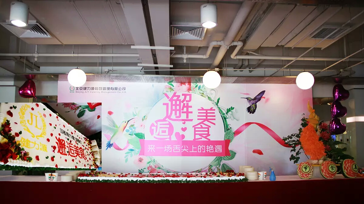 邂逅美食， 来一场舌尖上的艳遇 ——国核研究院餐厅举办美食节活动