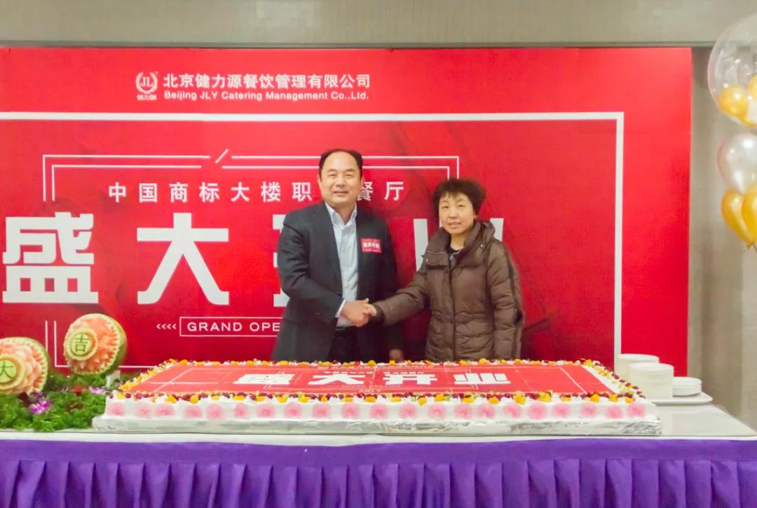 2018年 | 源源家的中国商标大楼职工餐厅开业啦！