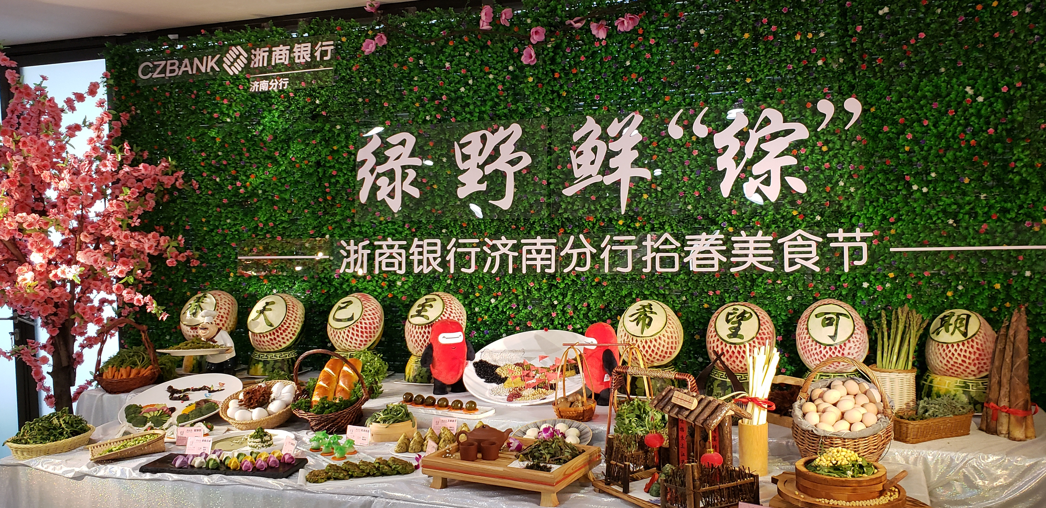 春天已至 希望可期 —— 浙商银行餐厅举办春季美食节活动