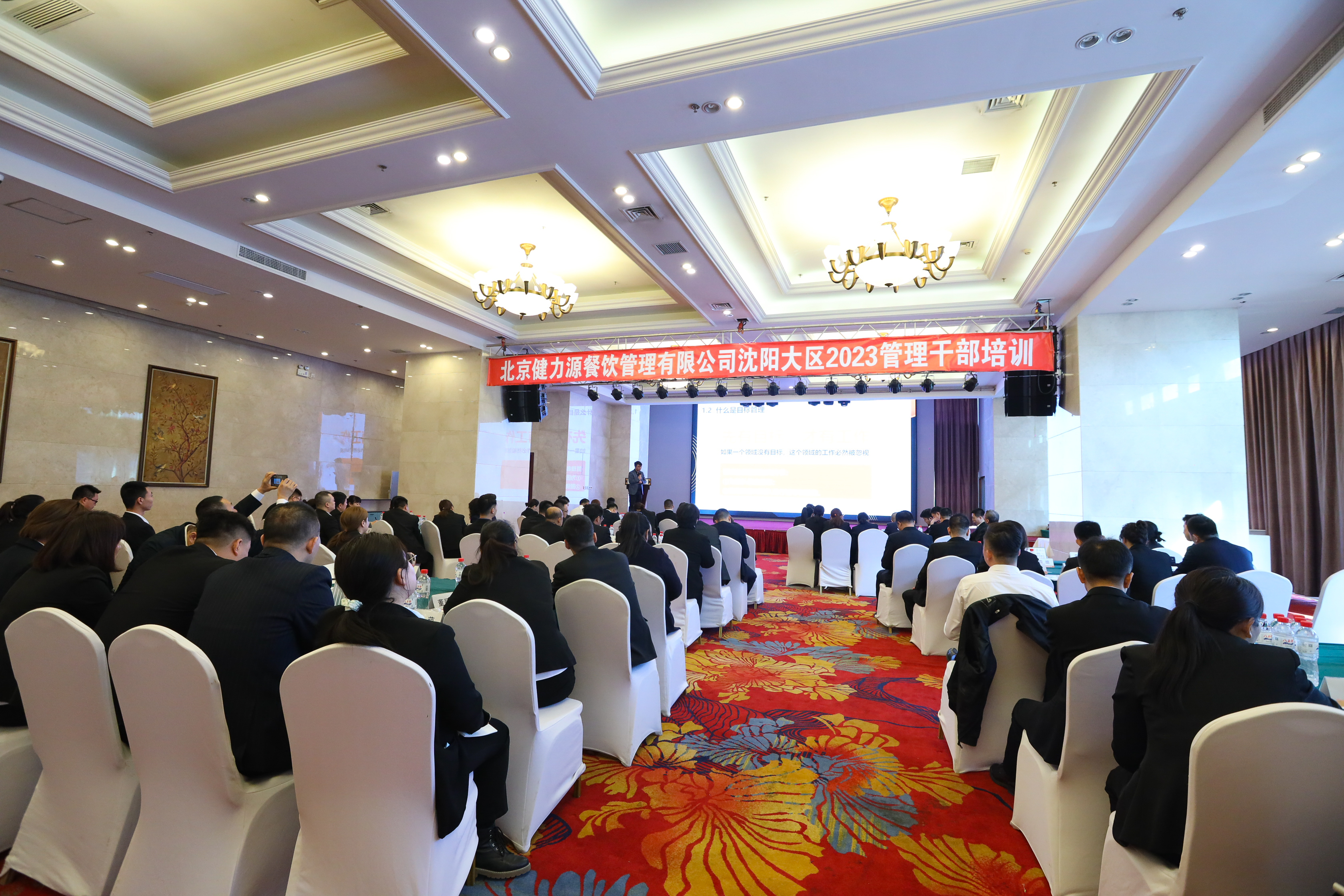 搭建内训平台 赋能团队建设——沈阳大区举办2023年度管理干部培训班