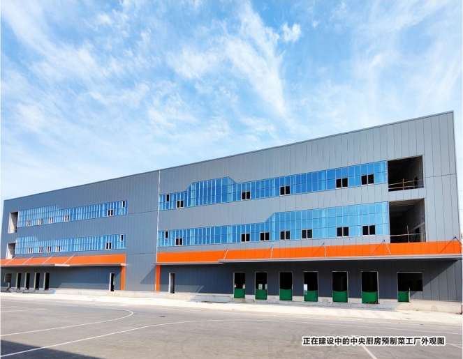 集团青岛中央厨房预制菜工厂通过主体竣工验收 三产融合运转在即