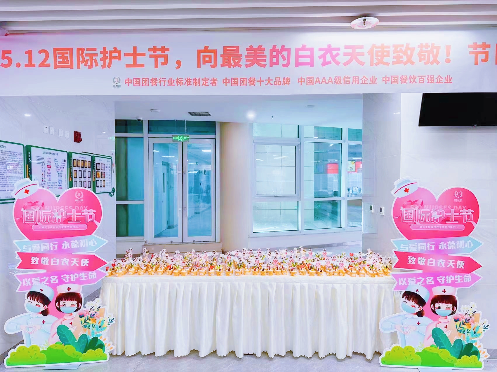 守护健康 品味美好——集团各餐厅举办“致敬护士节”主题美食活动