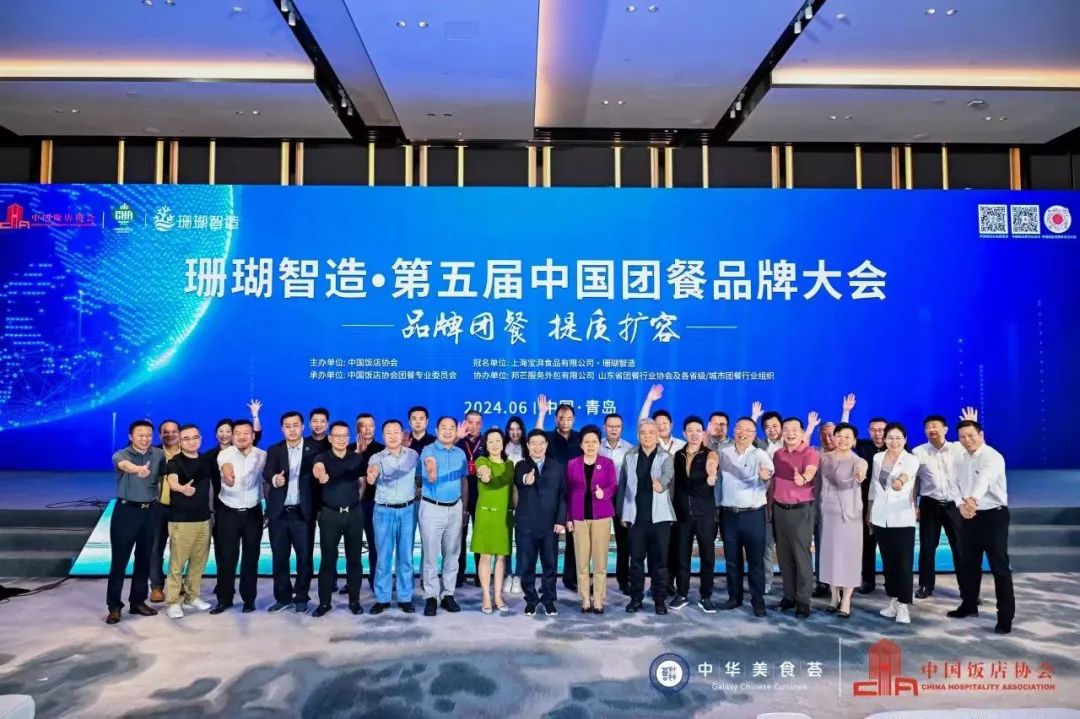集团在珊瑚智造•第五届中国团餐品牌大会喜获殊荣 三产融合发展模式备受关注